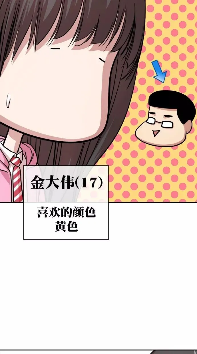第三季 第1话 接吻之后是···？ [01话] 第45页