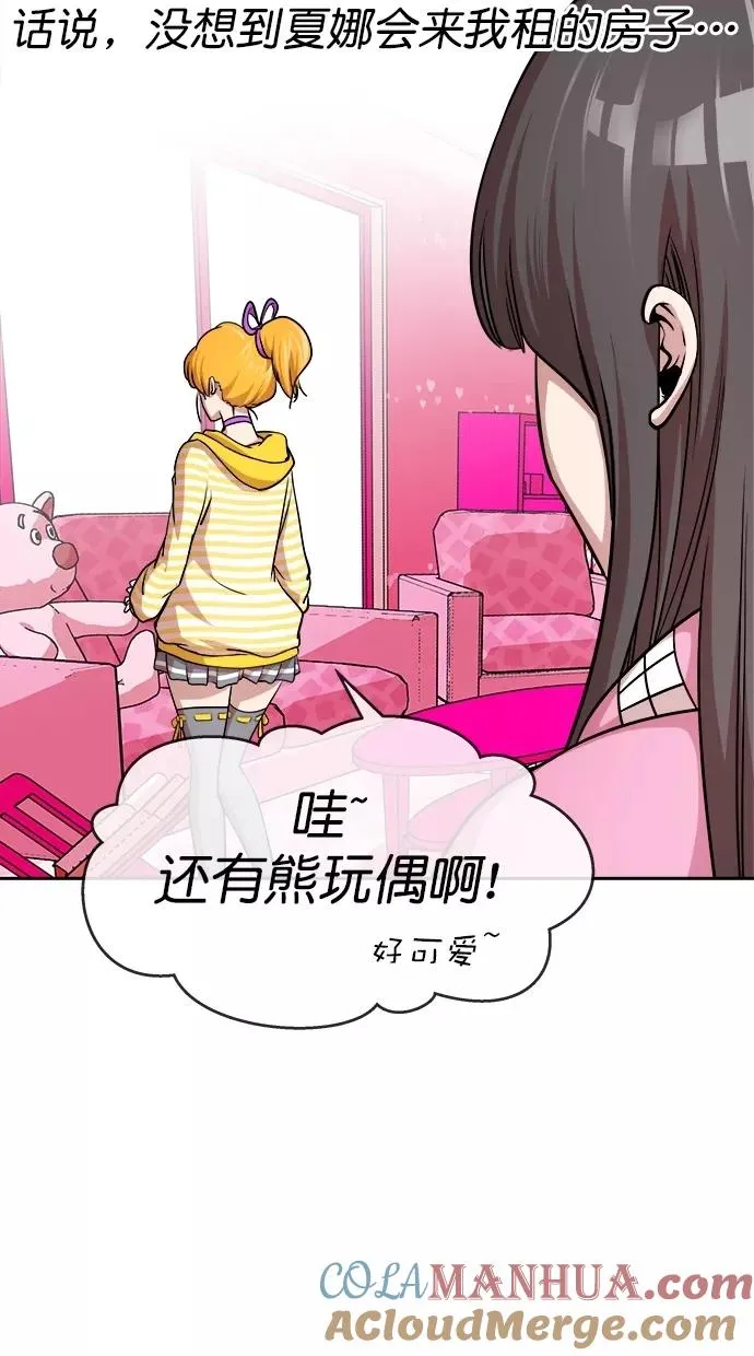 第三季 第1话 接吻之后是···？ [01话] 第46页