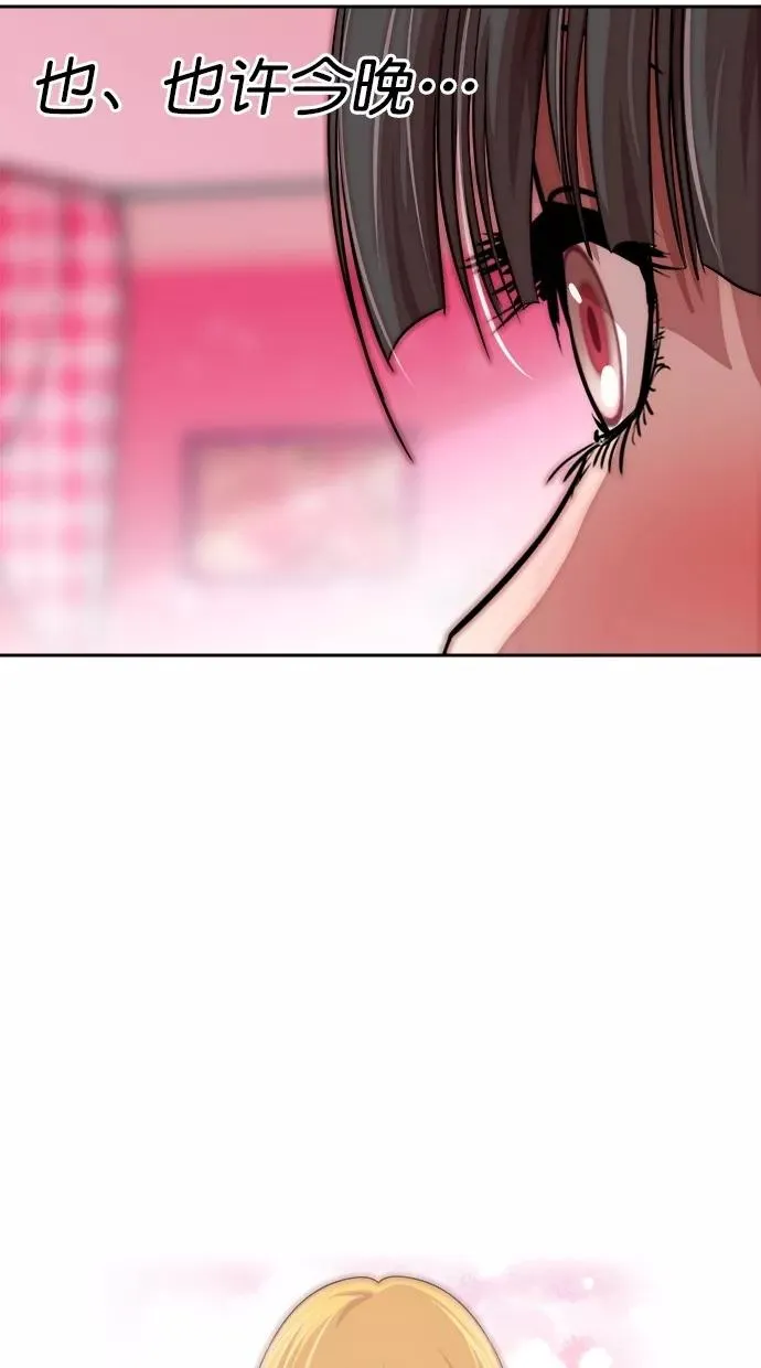 第三季 第1话 接吻之后是···？ [01话] 第47页