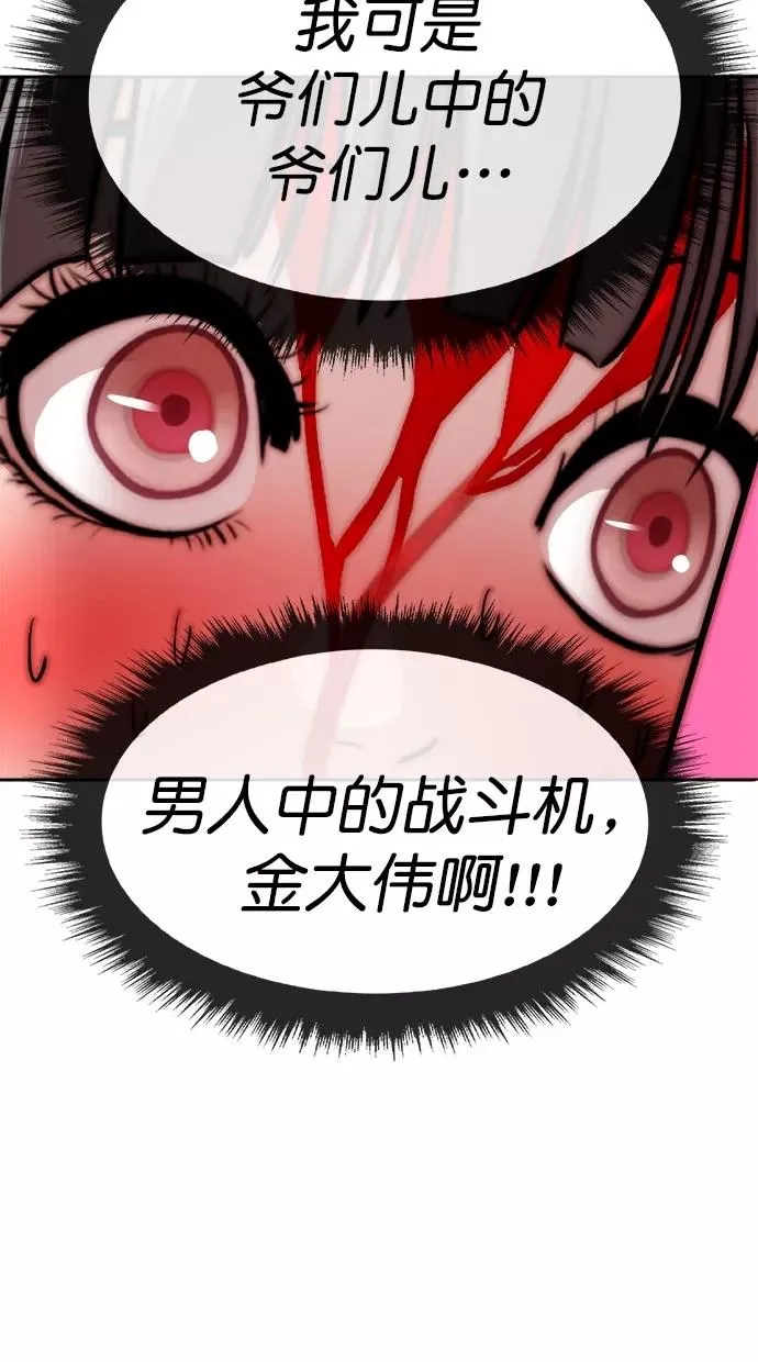 第三季 第1话 接吻之后是···？ [01话] 第51页