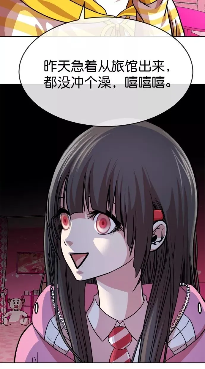 第三季 第1话 接吻之后是···？ [01话] 第54页