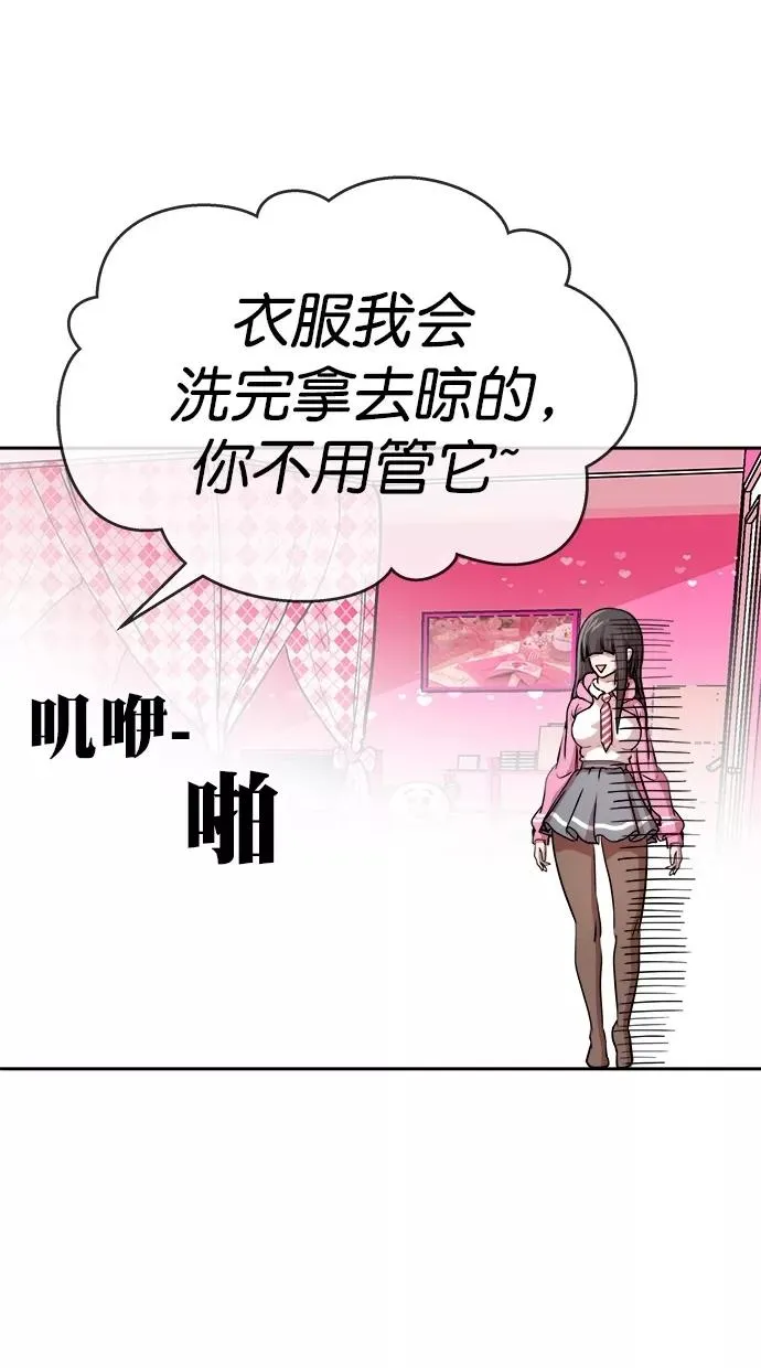 第三季 第1话 接吻之后是···？ [01话] 第56页