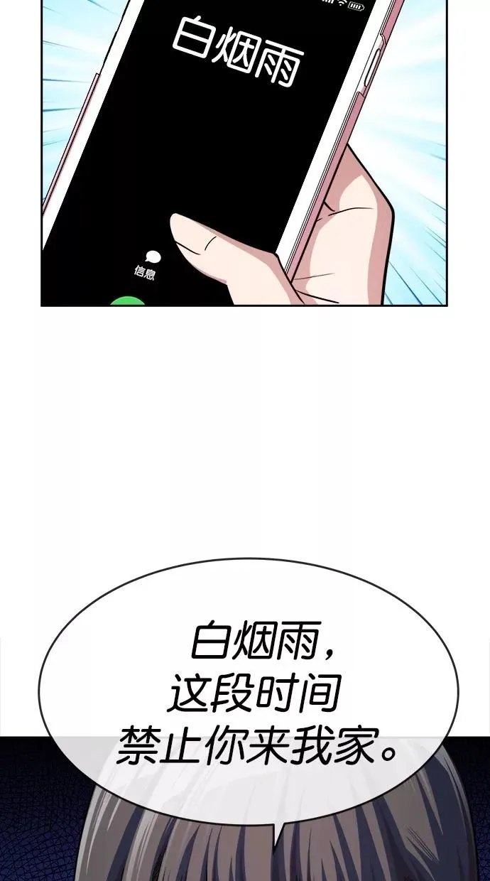 第三季 第1话 接吻之后是···？ [01话] 第60页