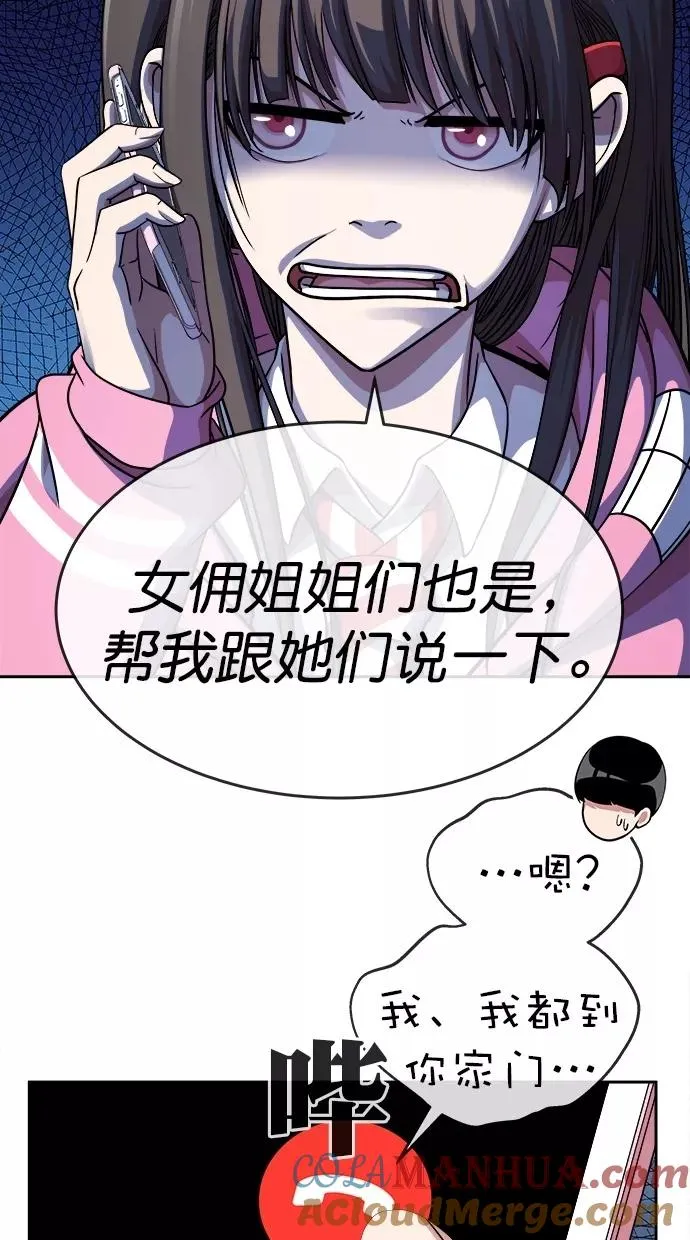 第三季 第1话 接吻之后是···？ [01话] 第61页