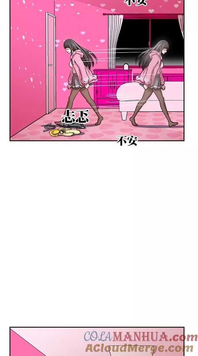 第三季 第2话 接吻之后是···？ [02话] 第7页