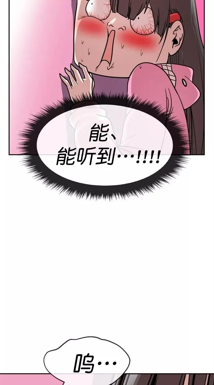 第三季 第2话 接吻之后是···？ [02话] 第12页