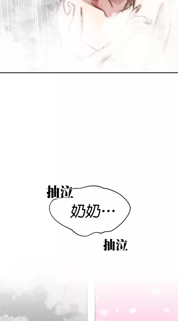 第三季 第2话 接吻之后是···？ [02话] 第15页