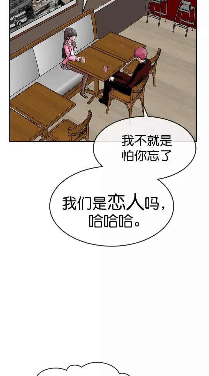 第三季 第2话 接吻之后是···？ [02话] 第36页