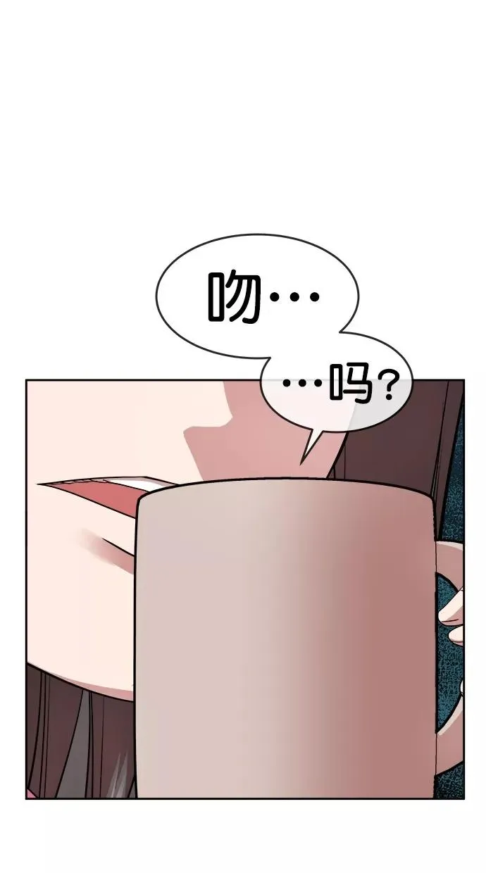 第三季 第2话 接吻之后是···？ [02话] 第38页