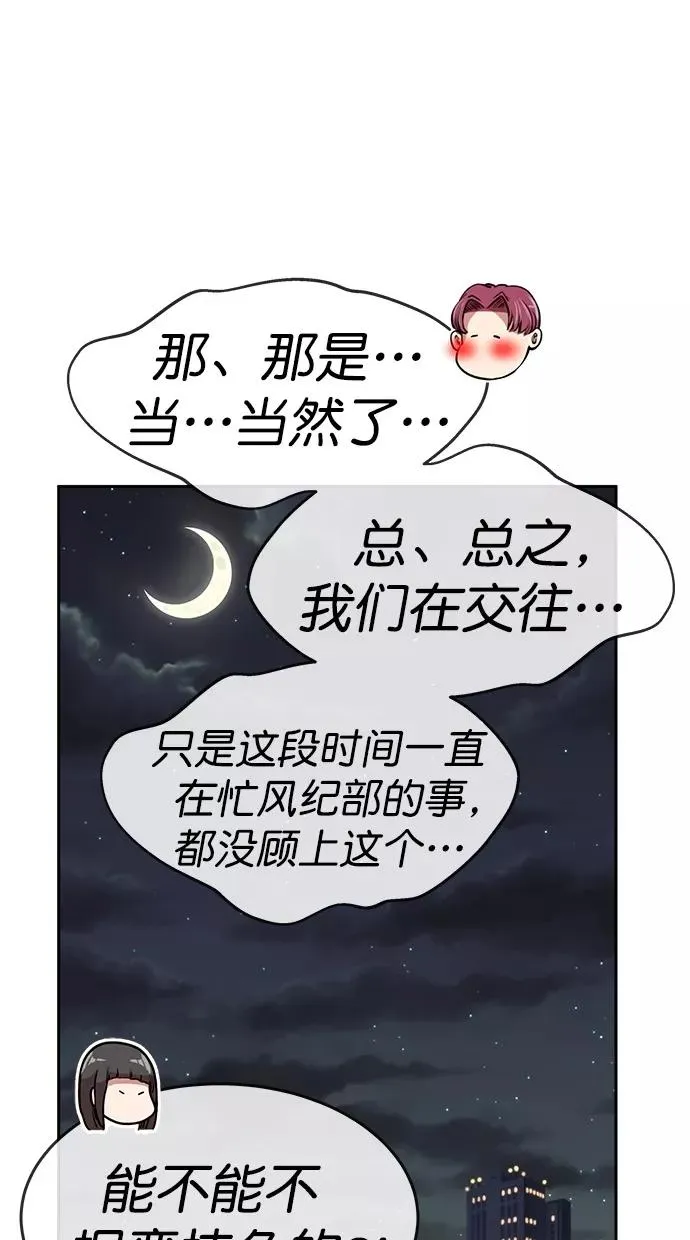 第三季 第2话 接吻之后是···？ [02话] 第41页