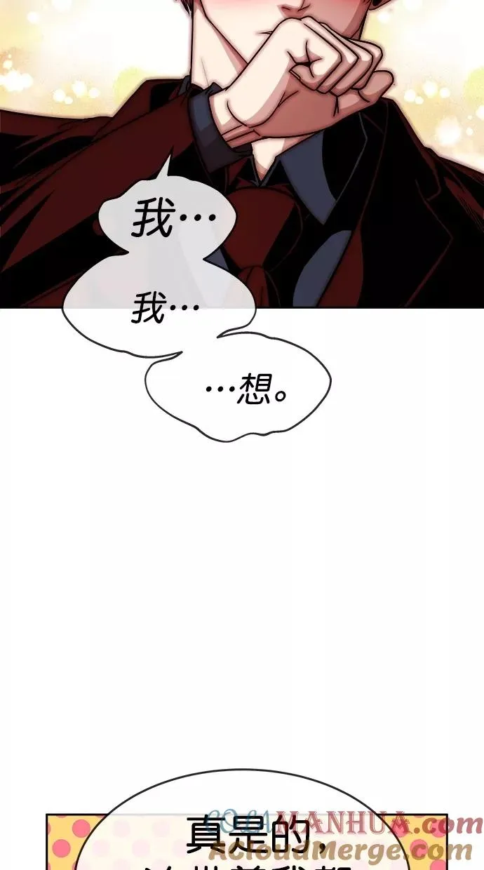 第三季 第2话 接吻之后是···？ [02话] 第43页