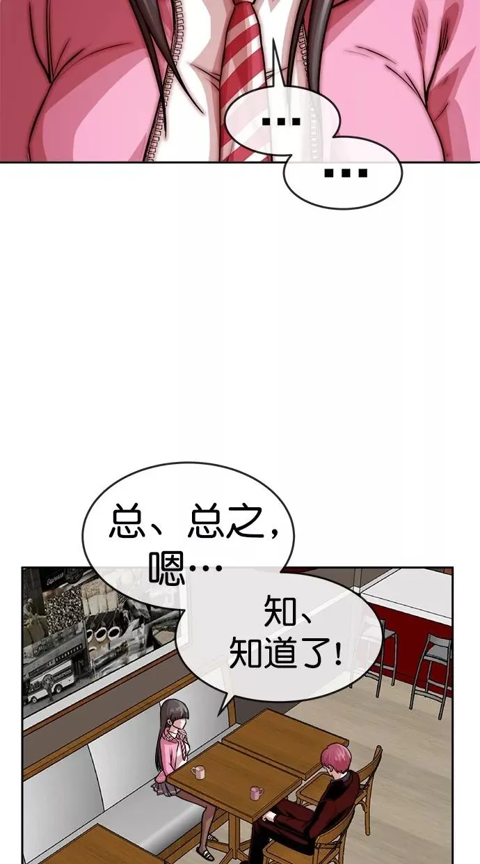 第三季 第2话 接吻之后是···？ [02话] 第47页