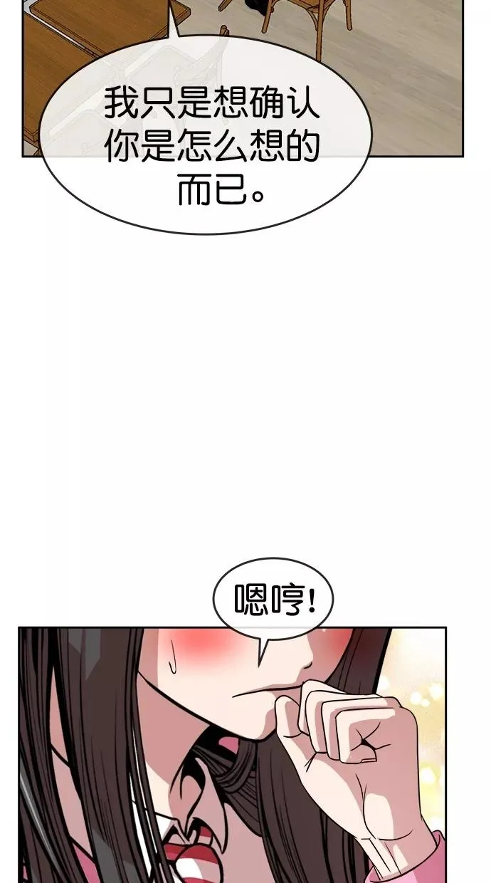 第三季 第2话 接吻之后是···？ [02话] 第48页