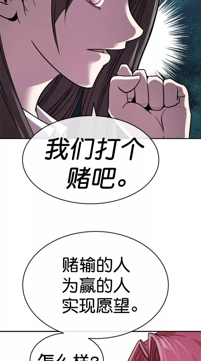 第三季 第2话 接吻之后是···？ [02话] 第50页