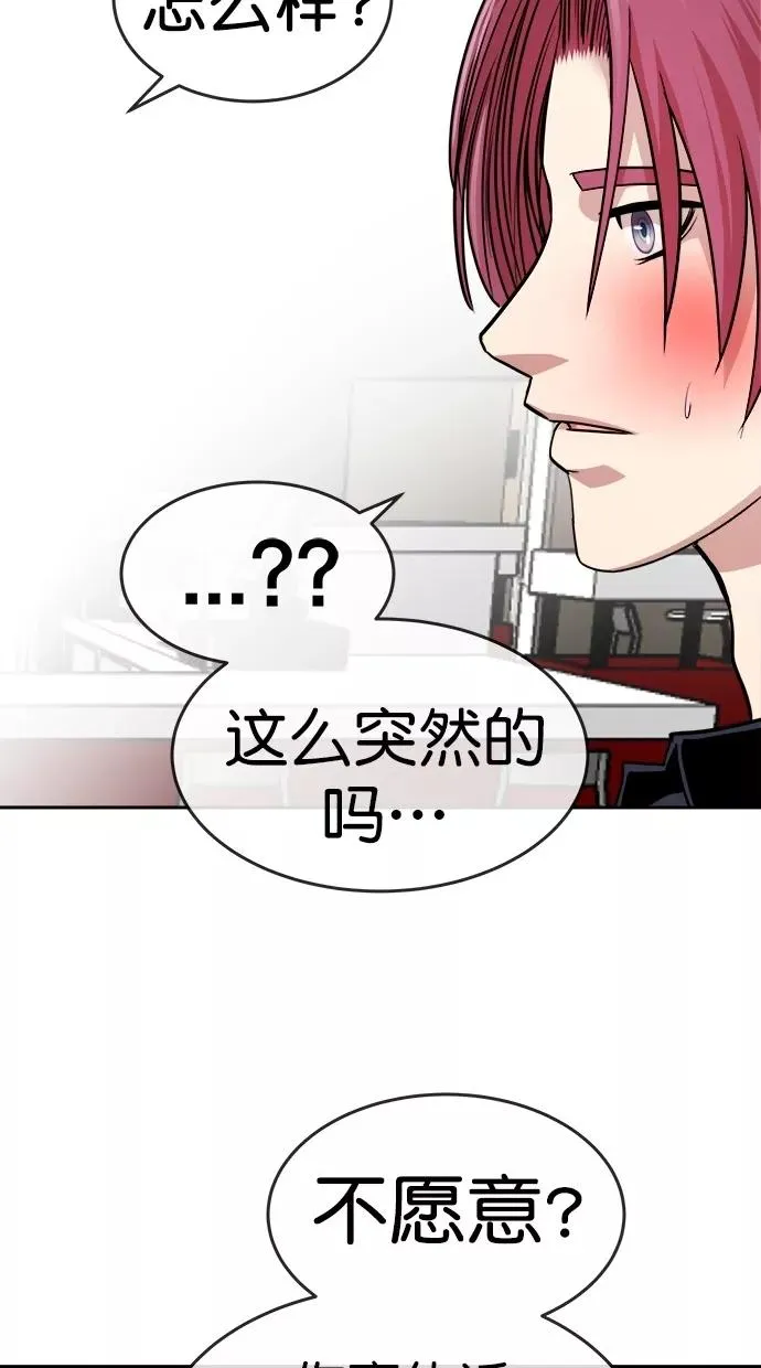 第三季 第2话 接吻之后是···？ [02话] 第51页