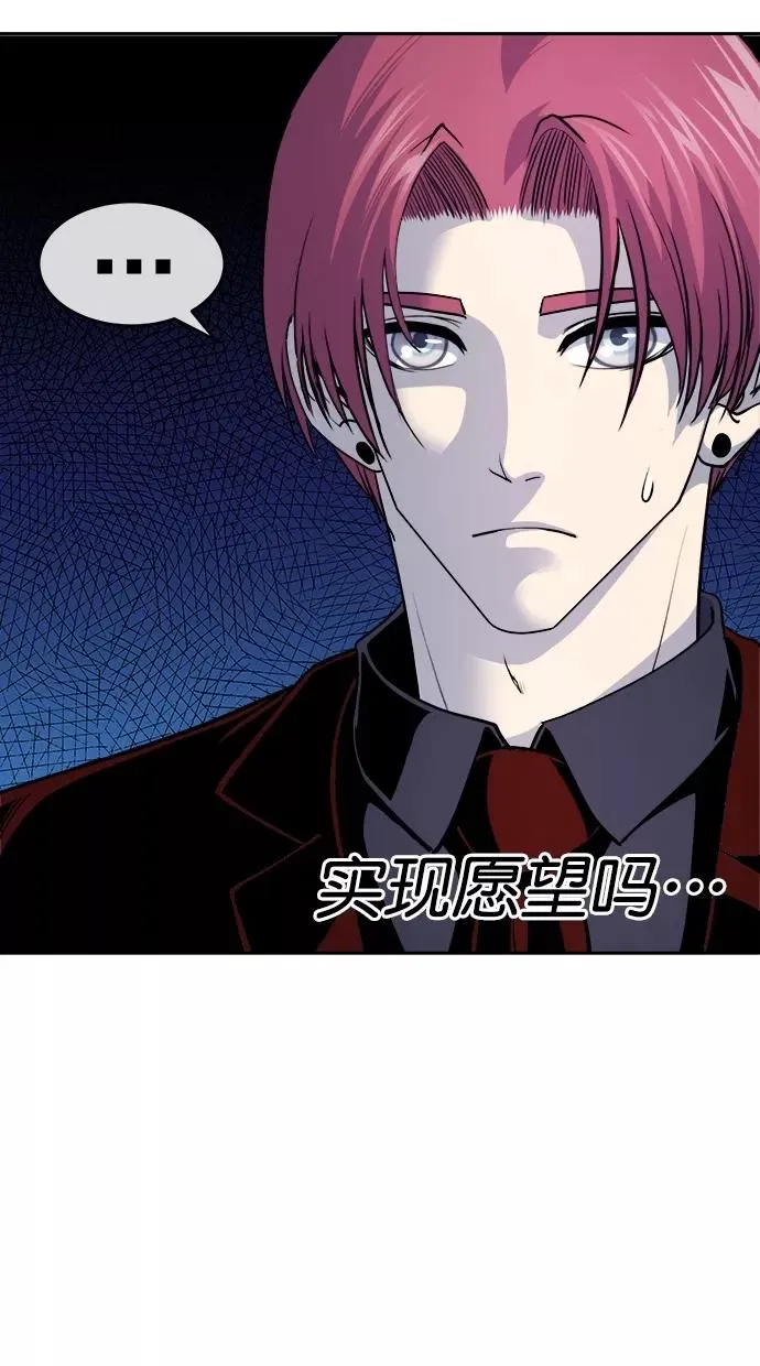 第三季 第2话 接吻之后是···？ [02话] 第53页