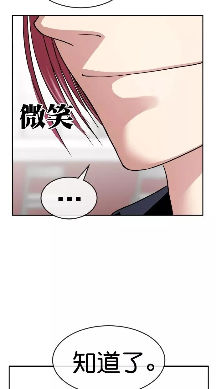 第三季 第2话 接吻之后是···？ [02话] 第57页
