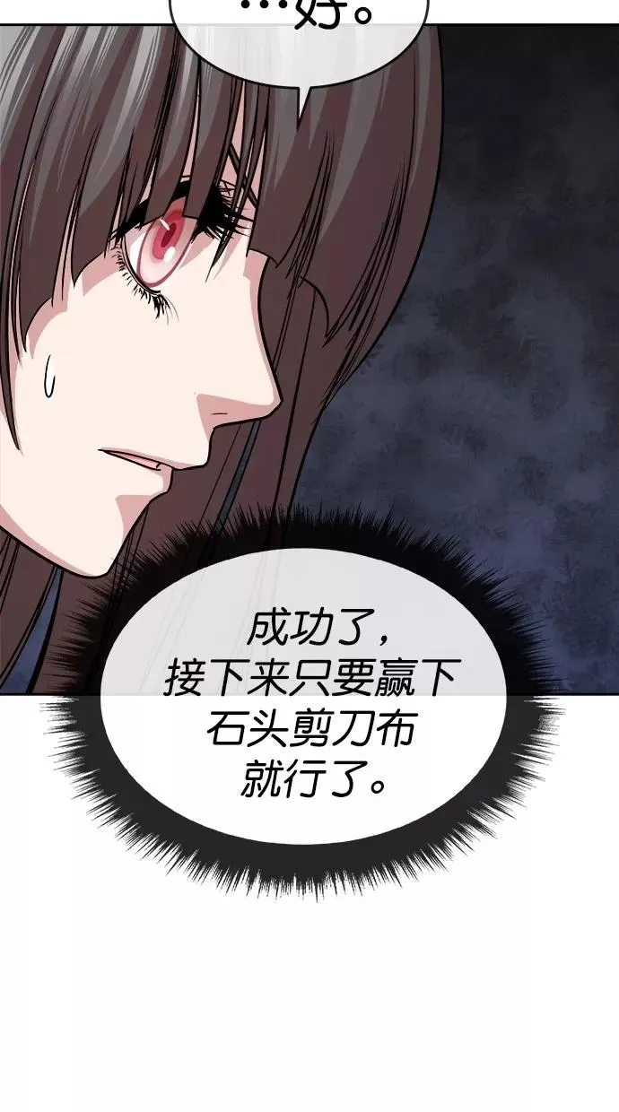 第三季 第2话 接吻之后是···？ [02话] 第59页