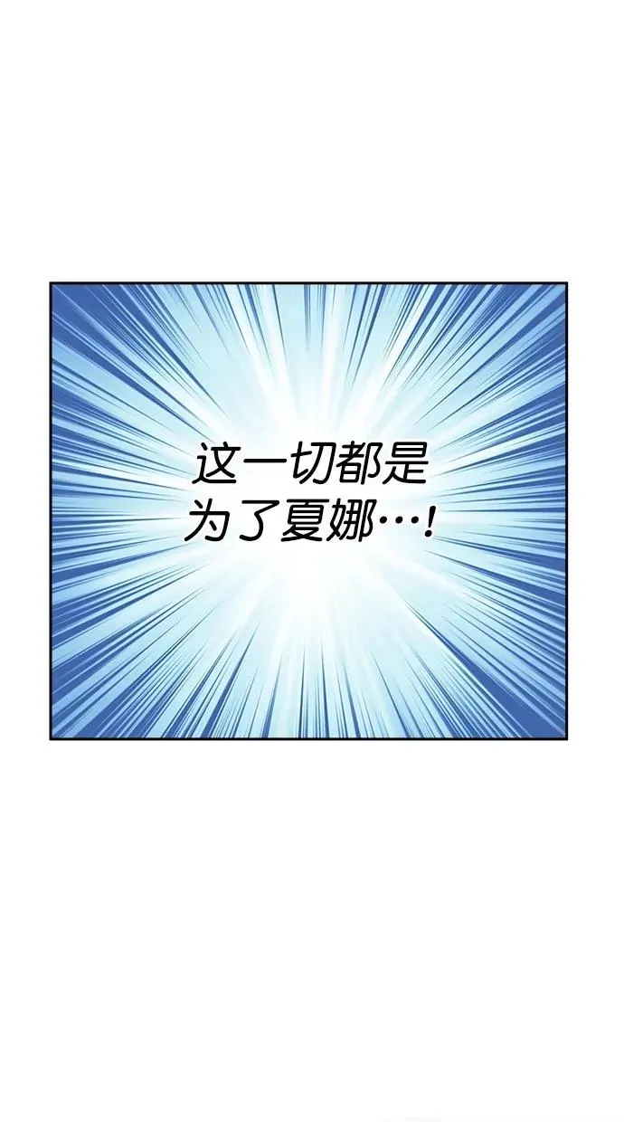 第三季 第2话 接吻之后是···？ [02话] 第60页
