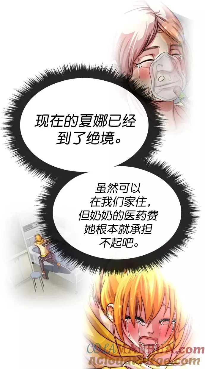 第三季 第2话 接吻之后是···？ [02话] 第61页