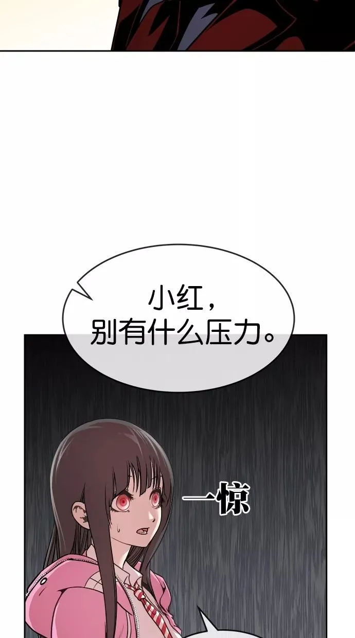 第三季 第2话 接吻之后是···？ [02话] 第66页