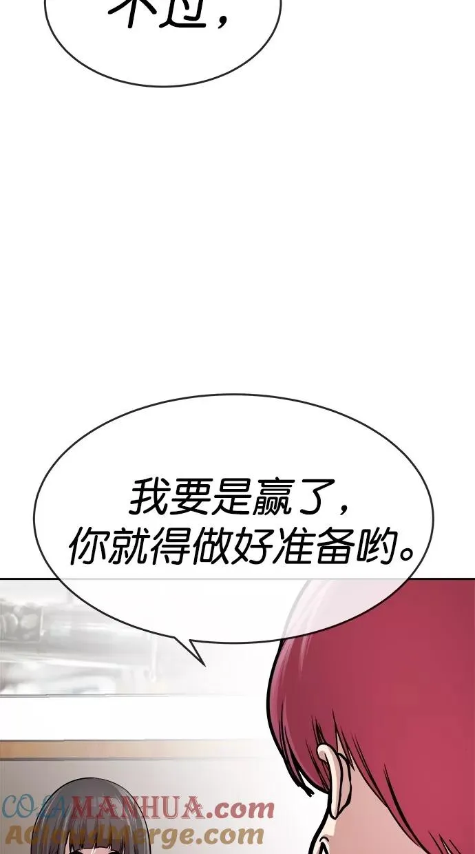 第三季 第2话 接吻之后是···？ [02话] 第73页