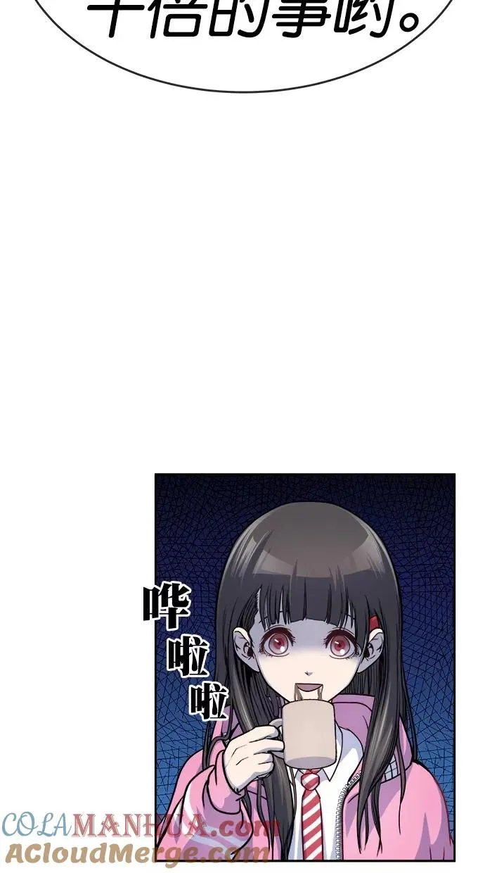 第三季 第2话 接吻之后是···？ [02话] 第76页