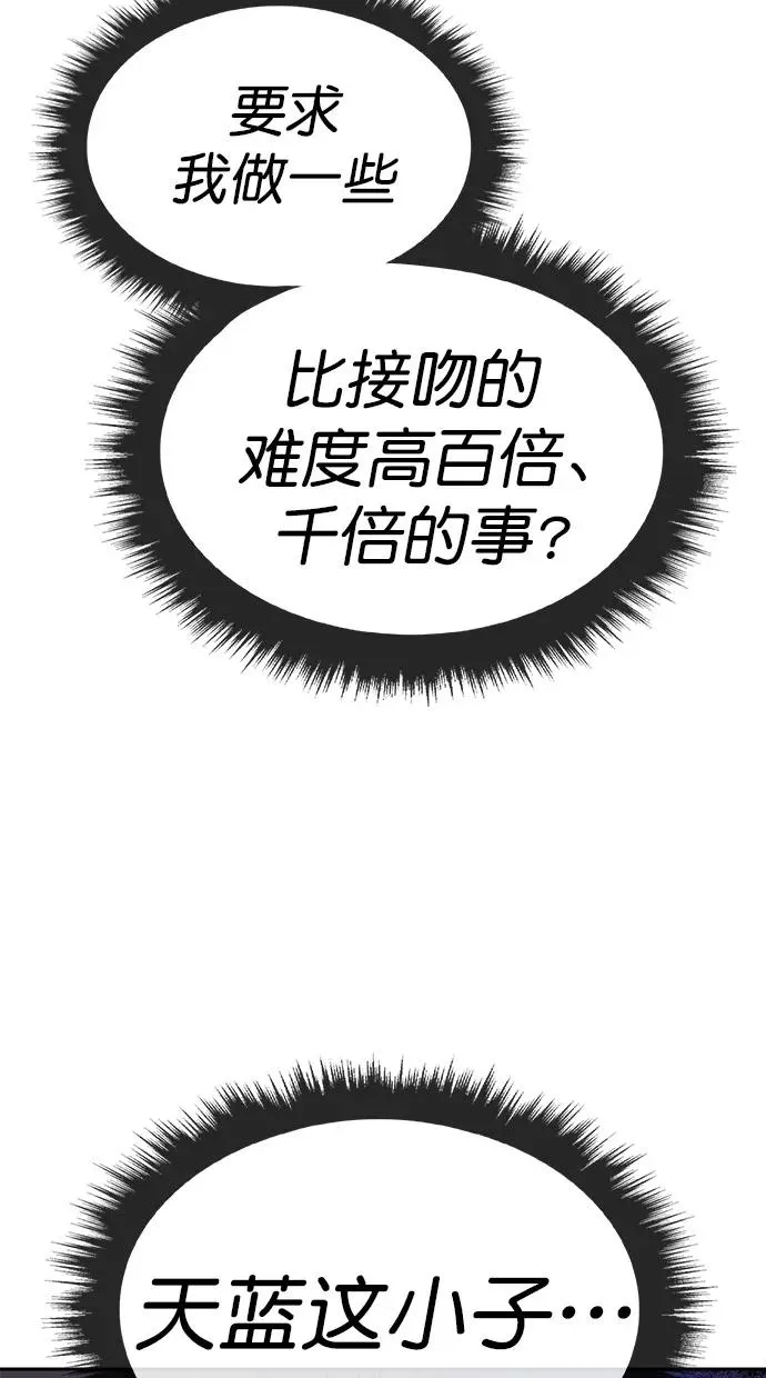 第三季 第3话 接吻之后是···？ [03话] 第3页