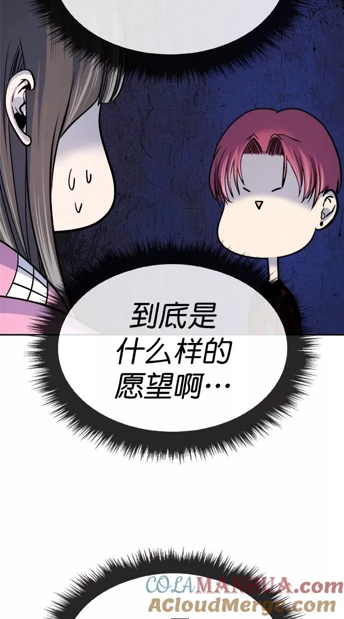 第三季 第3话 接吻之后是···？ [03话] 第4页