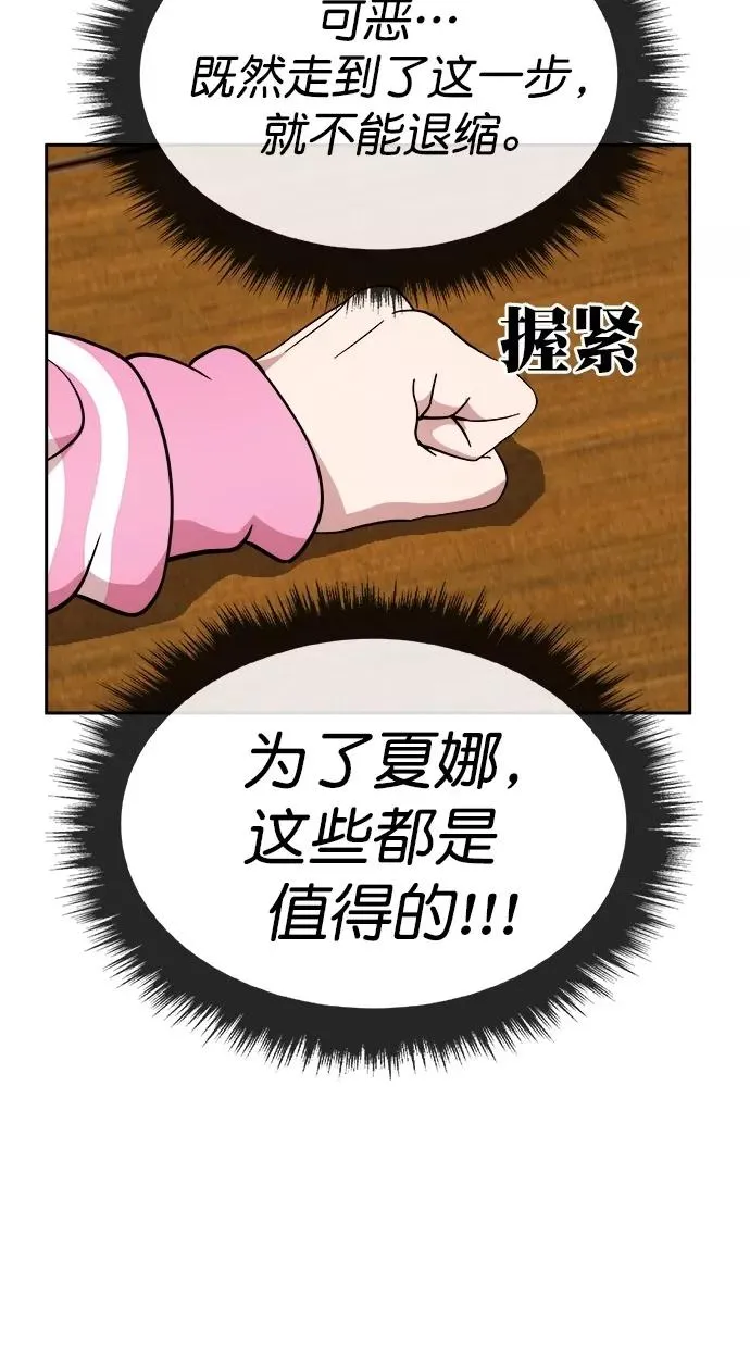 第三季 第3话 接吻之后是···？ [03话] 第5页