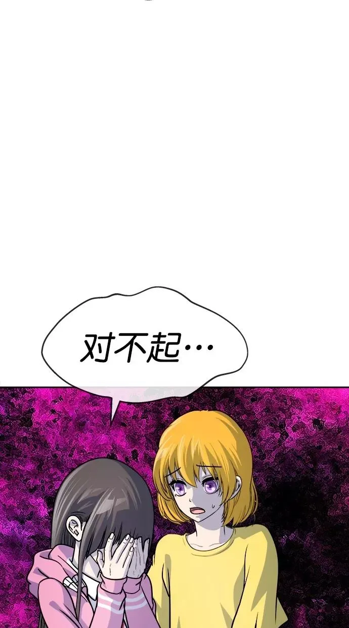 第三季 第3话 接吻之后是···？ [03话] 第20页
