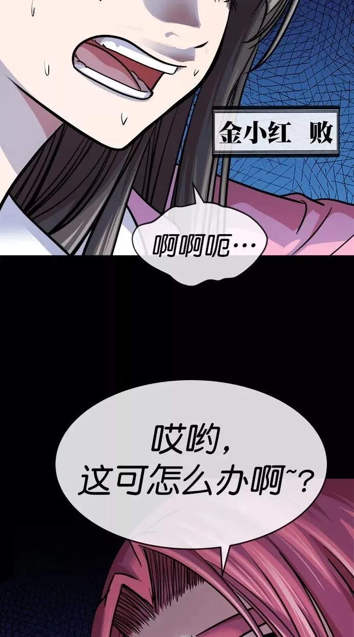 第三季 第3话 接吻之后是···？ [03话] 第27页