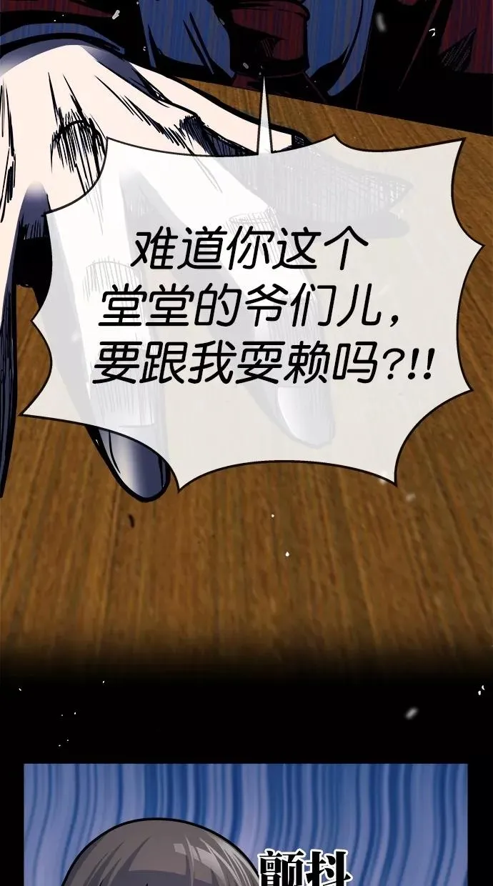 第三季 第3话 接吻之后是···？ [03话] 第33页