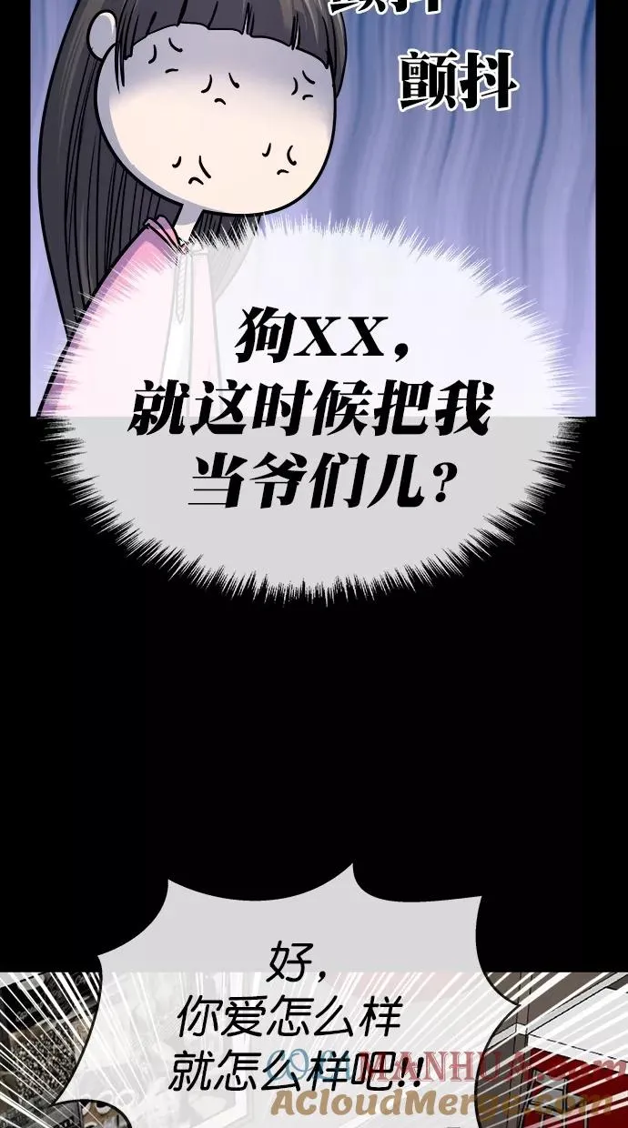 第三季 第3话 接吻之后是···？ [03话] 第34页