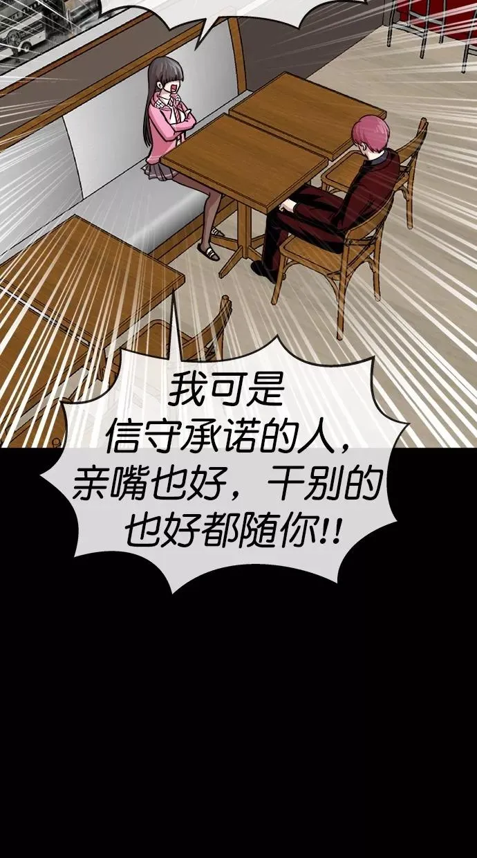 第三季 第3话 接吻之后是···？ [03话] 第35页