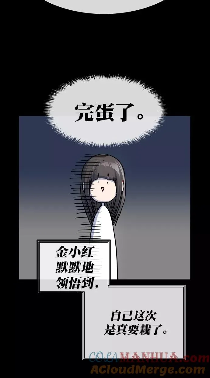 第三季 第3话 接吻之后是···？ [03话] 第37页