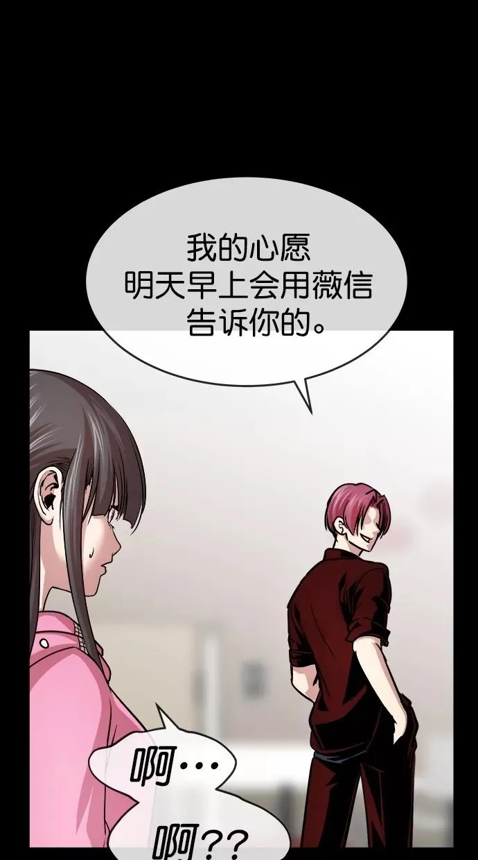 第三季 第3话 接吻之后是···？ [03话] 第38页