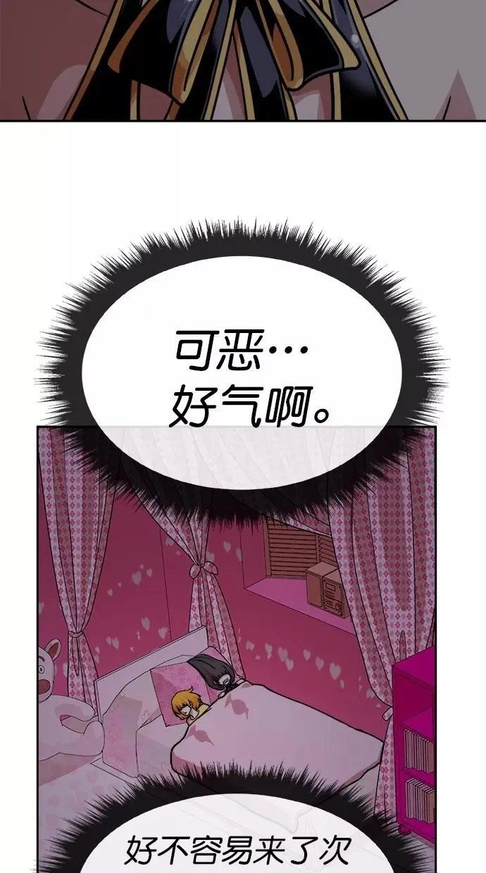 第三季 第3话 接吻之后是···？ [03话] 第44页