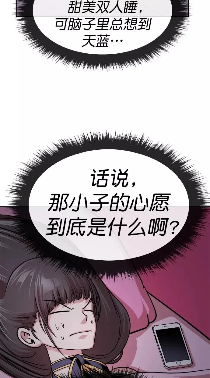 第三季 第3话 接吻之后是···？ [03话] 第45页