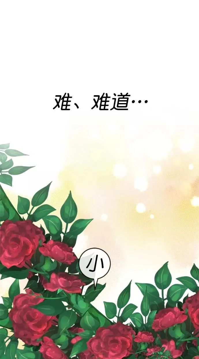 第三季 第3话 接吻之后是···？ [03话] 第48页