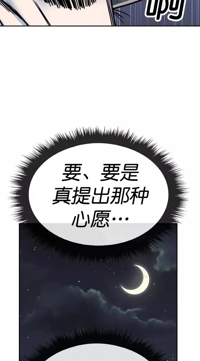 第三季 第3话 接吻之后是···？ [03话] 第51页