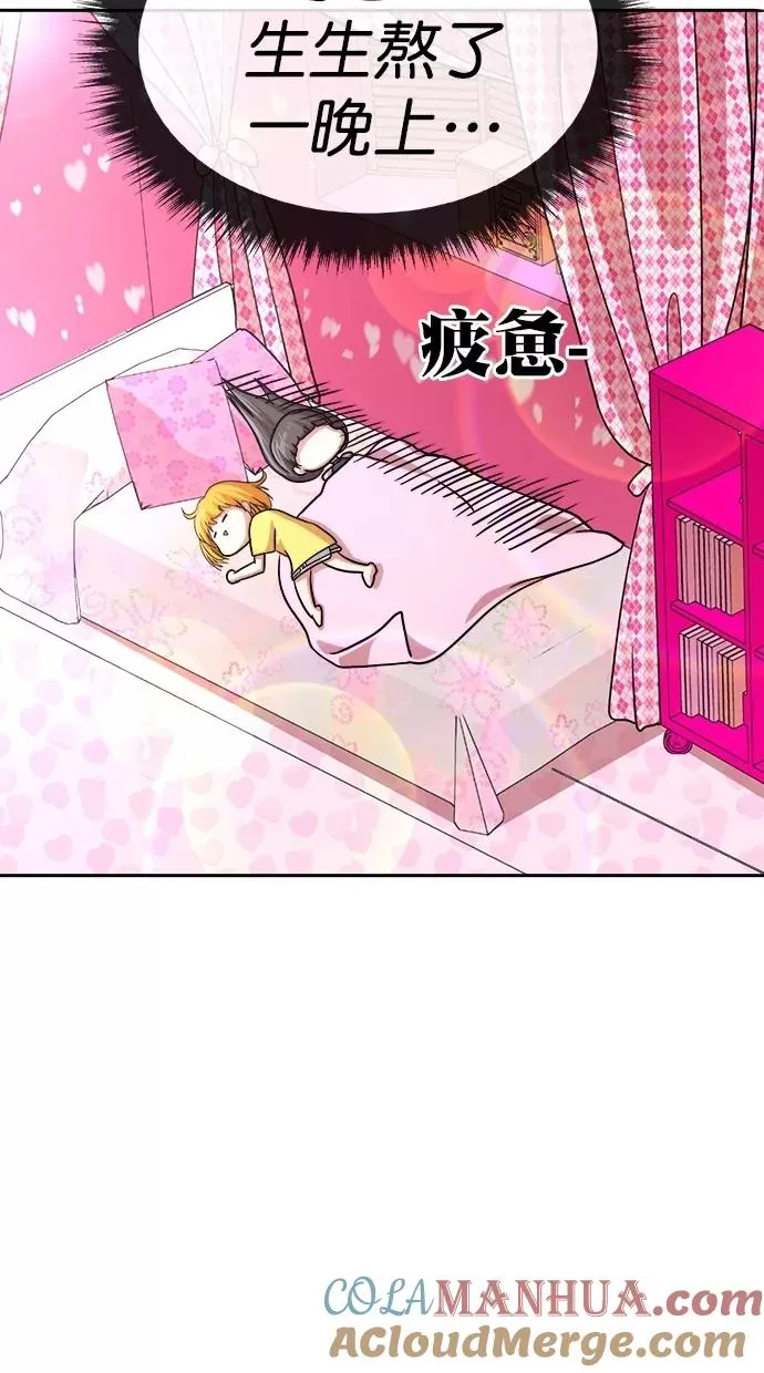 第三季 第3话 接吻之后是···？ [03话] 第55页
