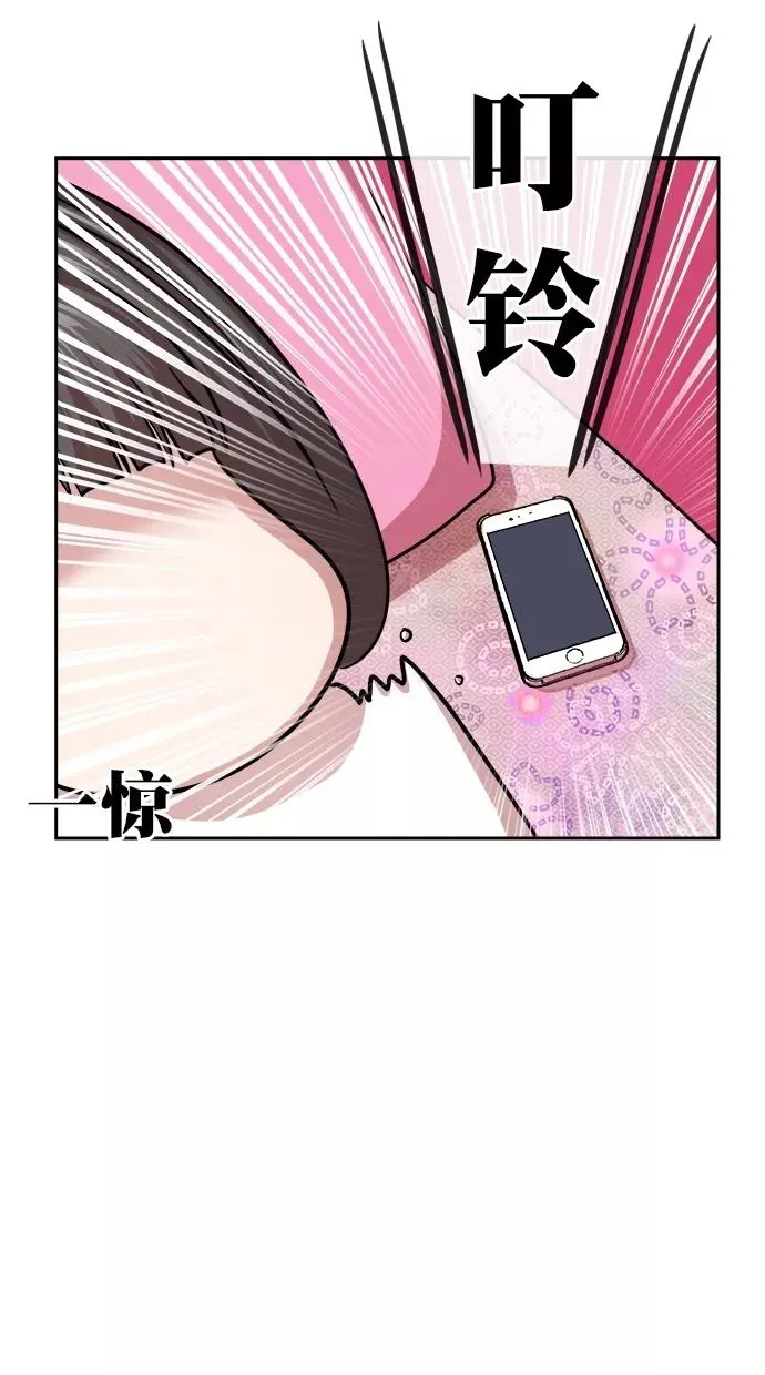 第三季 第3话 接吻之后是···？ [03话] 第56页
