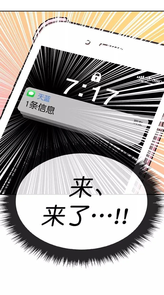 第三季 第3话 接吻之后是···？ [03话] 第57页