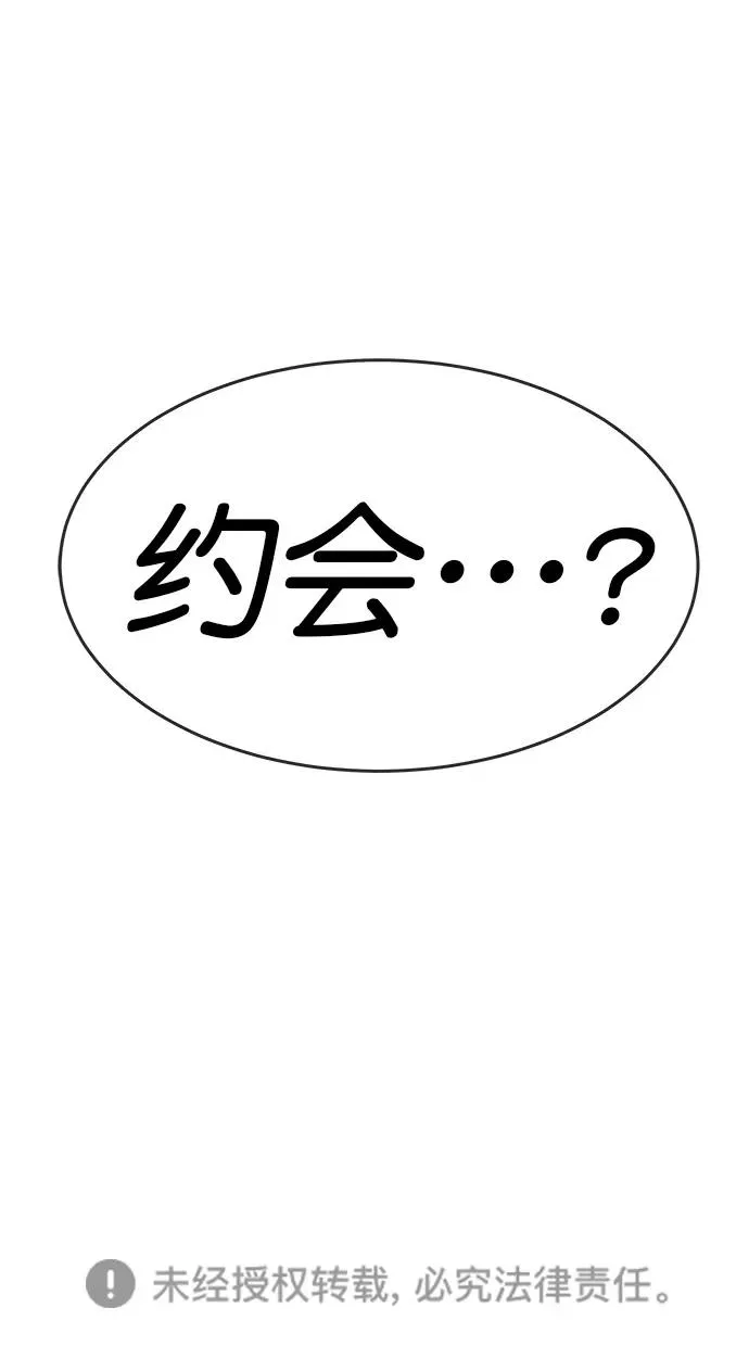第三季 第3话 接吻之后是···？ [03话] 第63页