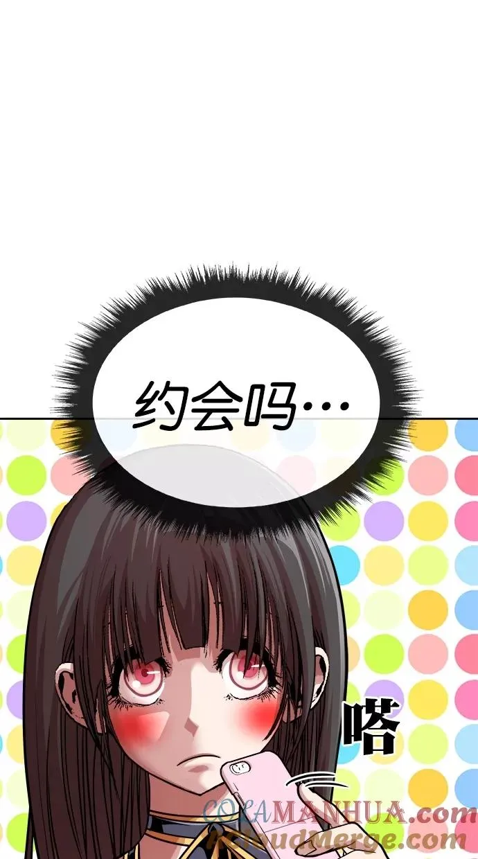 第三季 第4话 接吻之后是···？ [04话] 第4页