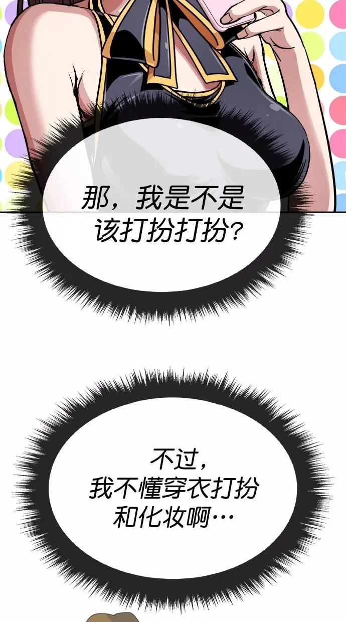 第三季 第4话 接吻之后是···？ [04话] 第5页