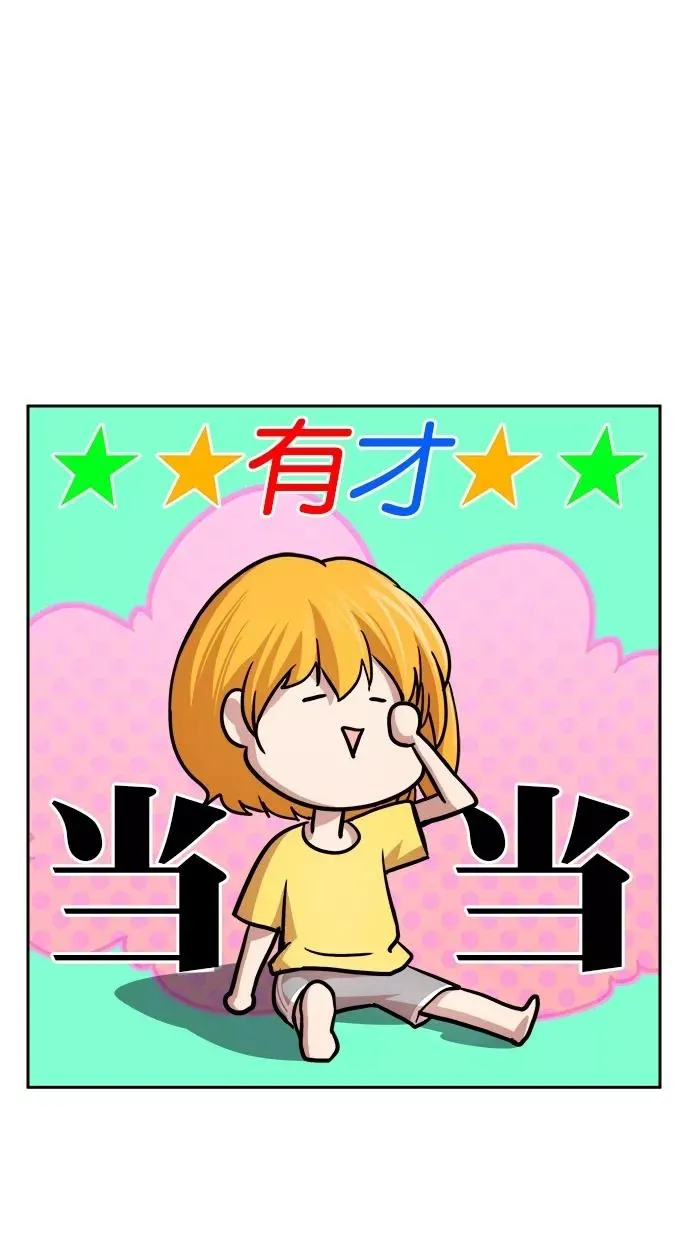 第三季 第4话 接吻之后是···？ [04话] 第11页