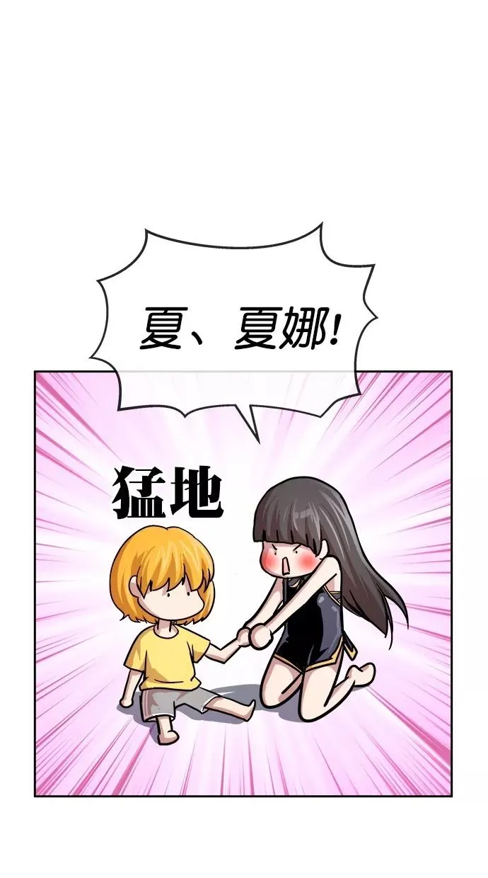 第三季 第4话 接吻之后是···？ [04话] 第12页