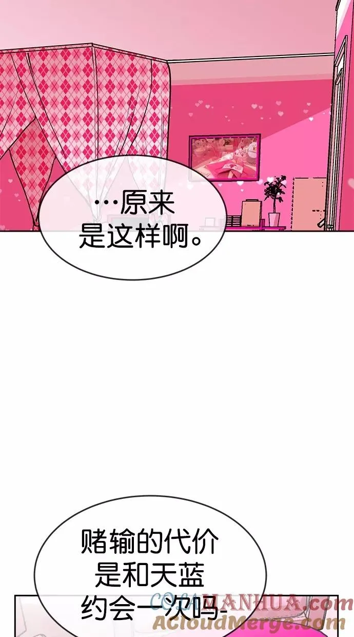 第三季 第4话 接吻之后是···？ [04话] 第16页